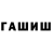 ГЕРОИН хмурый SGH SGH