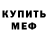 MDMA кристаллы Gerrit Sietses