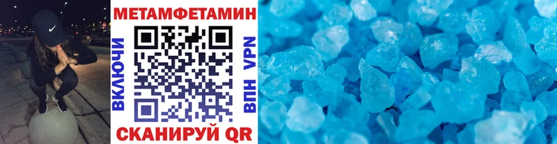 Метамфетамин винт Приморско-Ахтарск